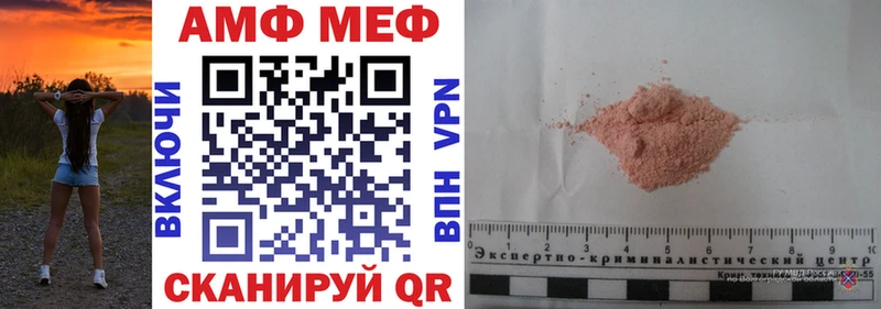 хочу   Змеиногорск  Amphetamine VHQ 
