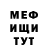 МЕТАДОН белоснежный Jozef Ivanov