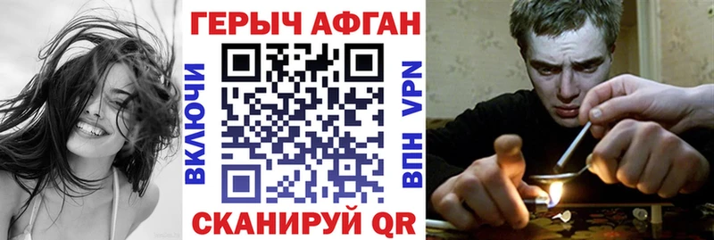 Героин Heroin  kraken зеркало  Змеиногорск 